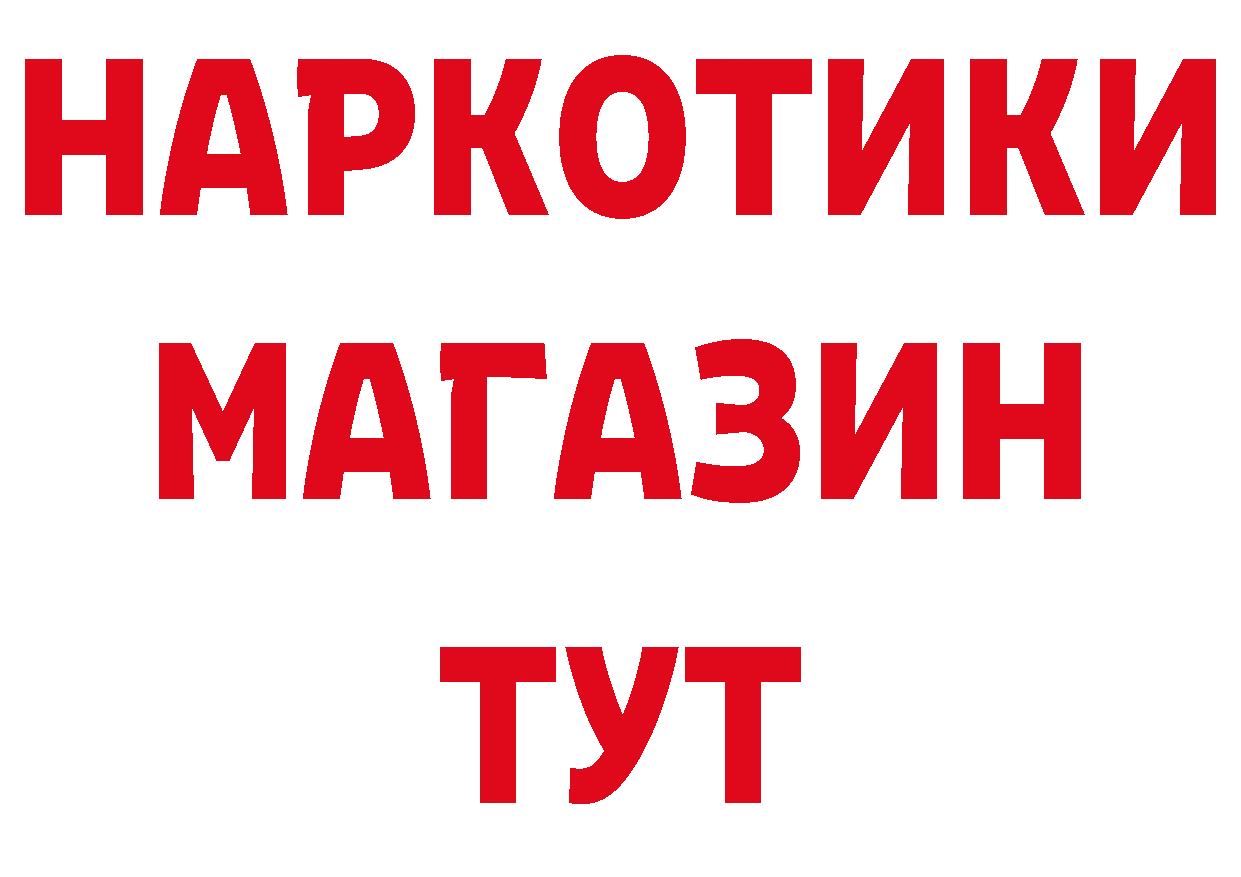 ГЕРОИН Афган зеркало маркетплейс гидра Добрянка